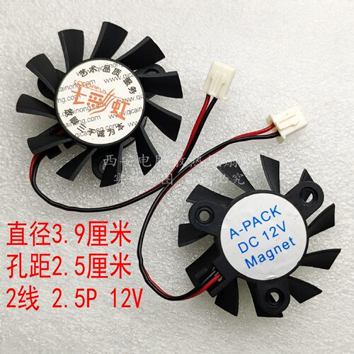 ATI 七彩虹 双敏  7300 GT610 X300SE 等边25孔距 大风量显卡风扇 - 图0