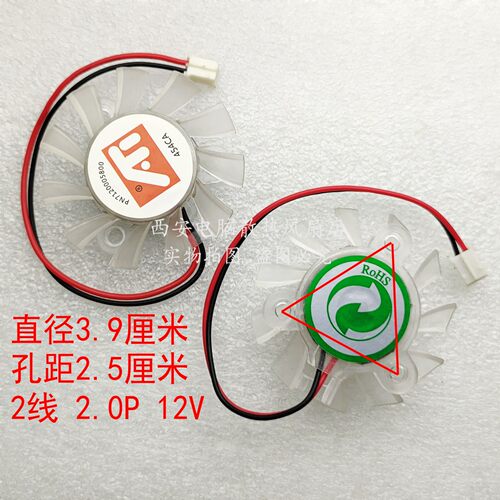ATI 七彩虹 双敏  7300 GT610 X300SE 等边25孔距 大风量显卡风扇 - 图2