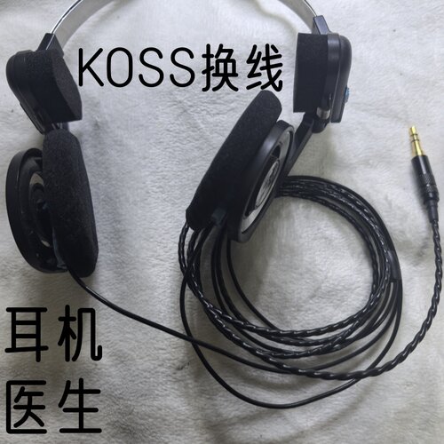 耳机维修 高斯KOSS PP ksc75等系列耳机 单元 线材 耳机修理 - 图2