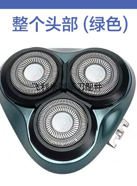 适用飞科剃须刀FS925905等配件
