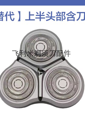 米家小米剃须刀刀头刀片S500300