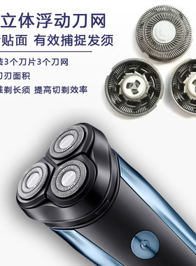 适用飞科剃须刀刀头刀片FS318 317 319 316刀网头盖支架充电器线
