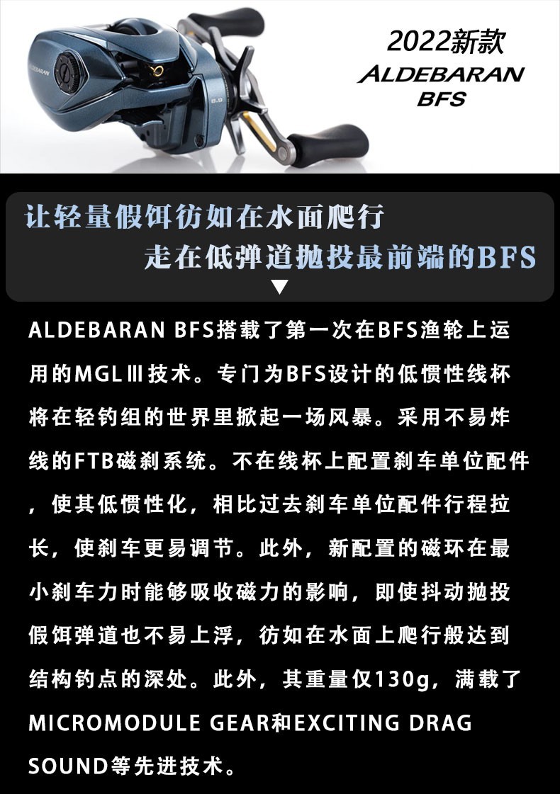 22款 SHIMANO禧玛诺 ALDEBARAN 阿德 BFS XG微物水滴轮7.8 8. - 图1