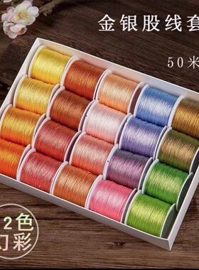 diy炫彩黄绿色系买五送一股线