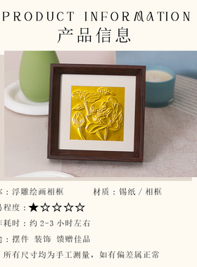 非遗手工diy材料包仿錾刻浮雕锡纸画铝箔画立体浮雕画美术学生