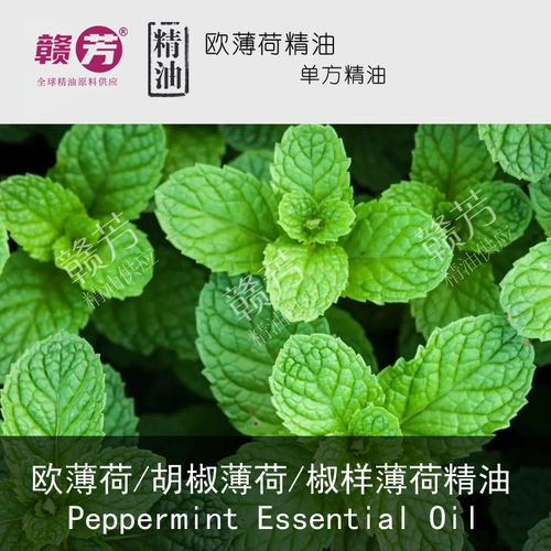 Мятное масло, средство от комаров, аромотерапия от черных точек, массажер, сужает поры