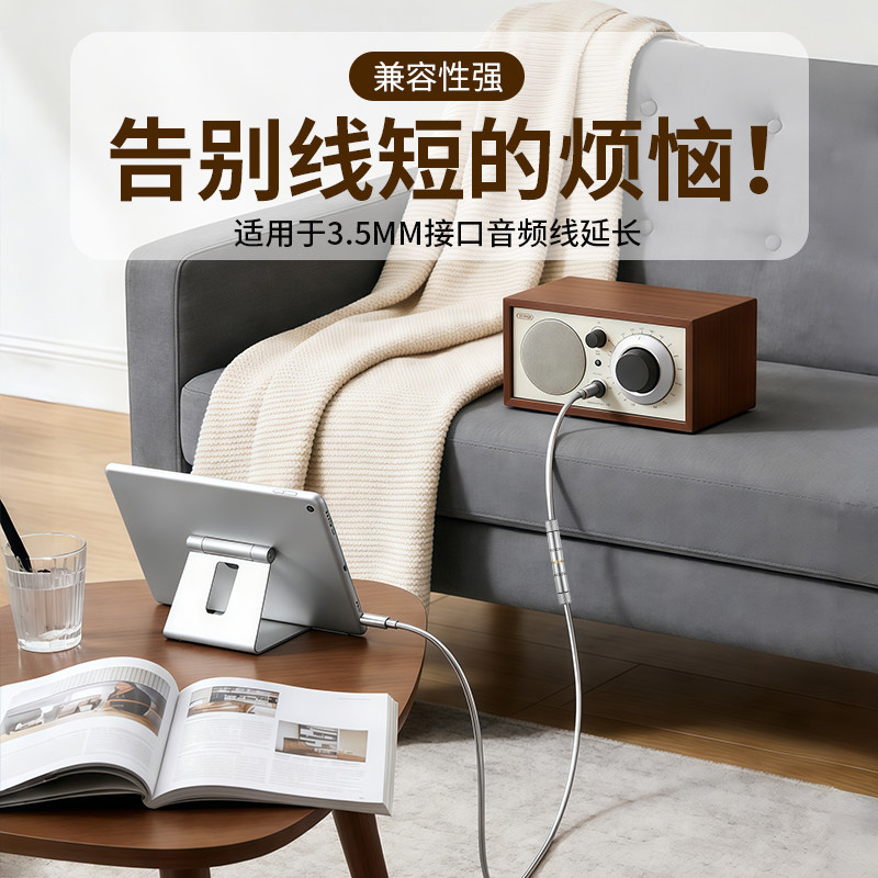 发烧级3.5mm延长线hifi单晶铜镀银公对母加长音频线aux无损加长线,淘宝优惠券,粉丝福利购,淘宝优惠卷