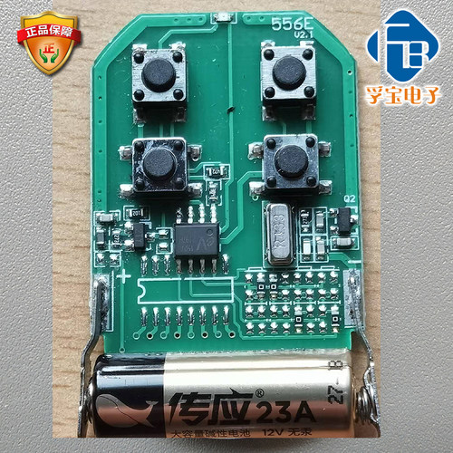 平移门遥控器捷力科诺535K遥控器HFY556BM平开门遥控器556E遥控器 - 图1