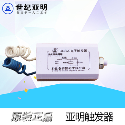 上海亚明金卤灯高压钠灯镇流器70W150W250W400W1000W电感式触发器