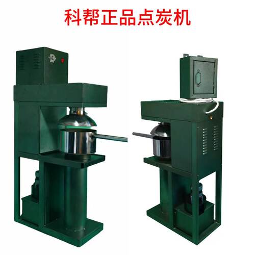 包邮 专利 科帮正品点碳机自动点炭机养碳炉新款分体点炭机点碳炉 - 图2