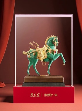 朱炳仁铜X周大生马到功成马年本命年骏马客厅玄关装饰送礼开业