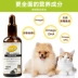 American Bay Curry Oil Pet Chó, Mèo, Chó, Lông, Chăm sóc Da, Bảo vệ Khớp, Tăng cường Miễn dịch, Tăng cường Sức khỏe Tim và Não - Cat / Dog Medical Supplies