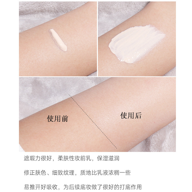 日本肌肤之钥隔离钻石妆前乳长管 喃喃家美妆隔离/妆前