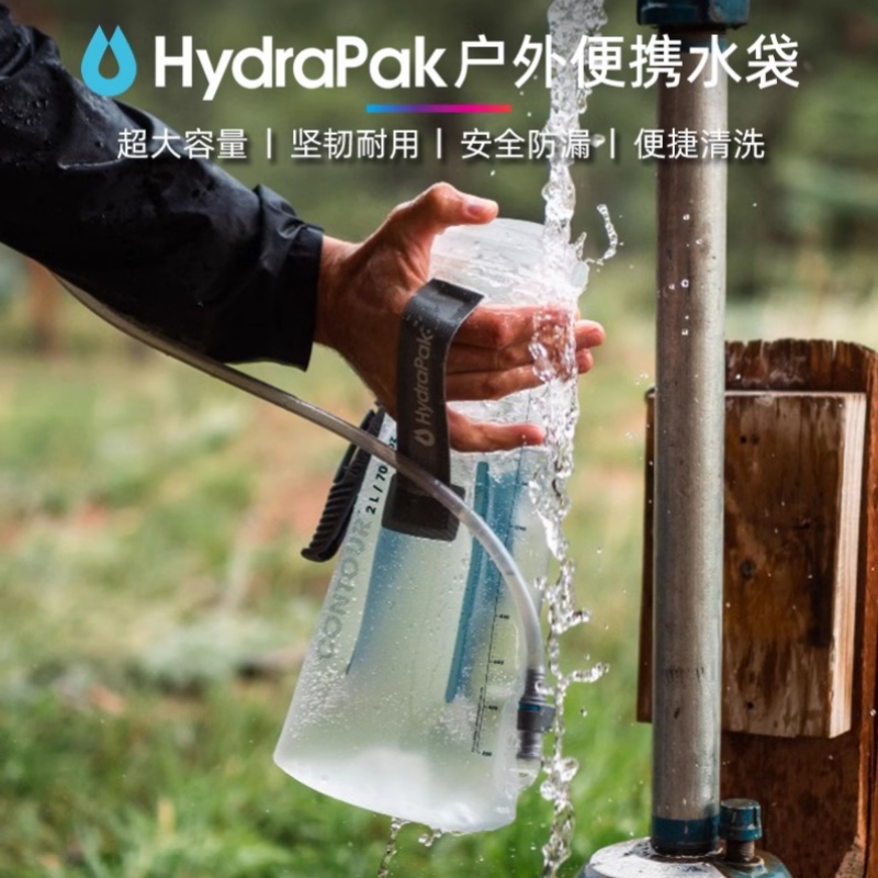 美国户外运动水袋hydrapak软水袋便携式3L跑步登山越野大容量水囊-图1