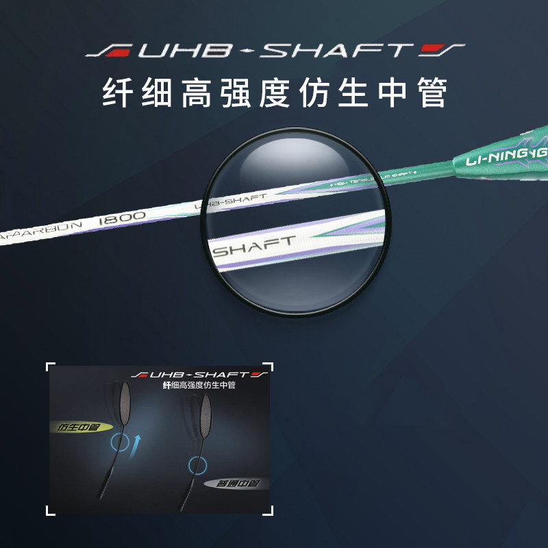 High Carbon 1100 HC1100 AYPM014 羽毛球装备哪里买 中羽在线