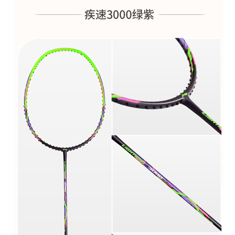 High Carbon 1100 HC1100 AYPM014 羽毛球装备哪里买 中羽在线