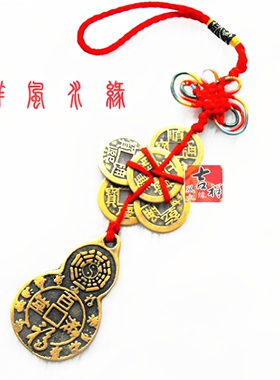 纯铜八卦葫芦五帝钱挂饰家居客厅