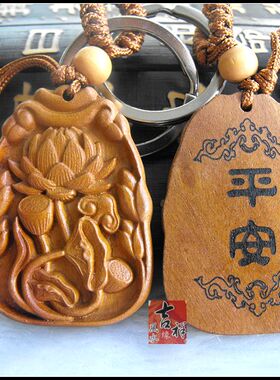 桃木如意莲花吊坠项链钥匙扣