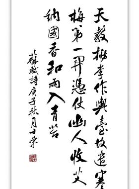 天教桃李作舆台陈士荣书法真迹框