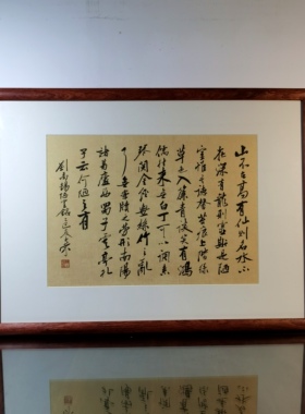 陋室铭山不在高有仙则名有龙则灵谈笑有鸿儒陈士荣书法真迹花梨木