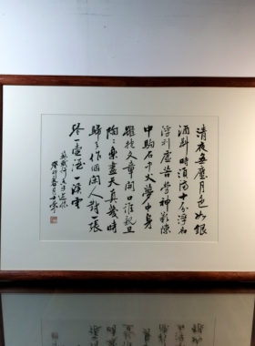 行香子清夜无尘书法真迹花梨木框