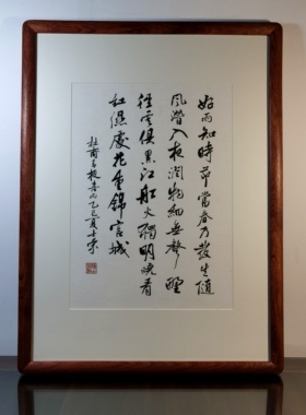春夜喜雨好雨知时节随风潜入夜润物细无声花重锦官城书法真迹花梨