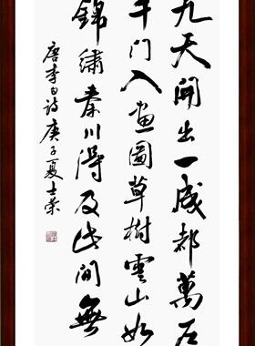 九天开出一成都万户千门入画图草树云山如锦绣秦川得及此间无书法