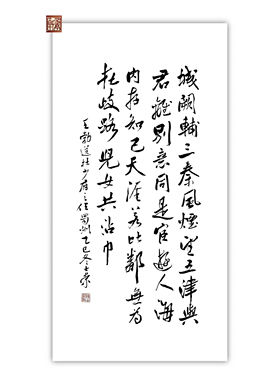 送杜少府之任蜀州城阙辅三秦海内存知己天涯若比邻书法真迹带框