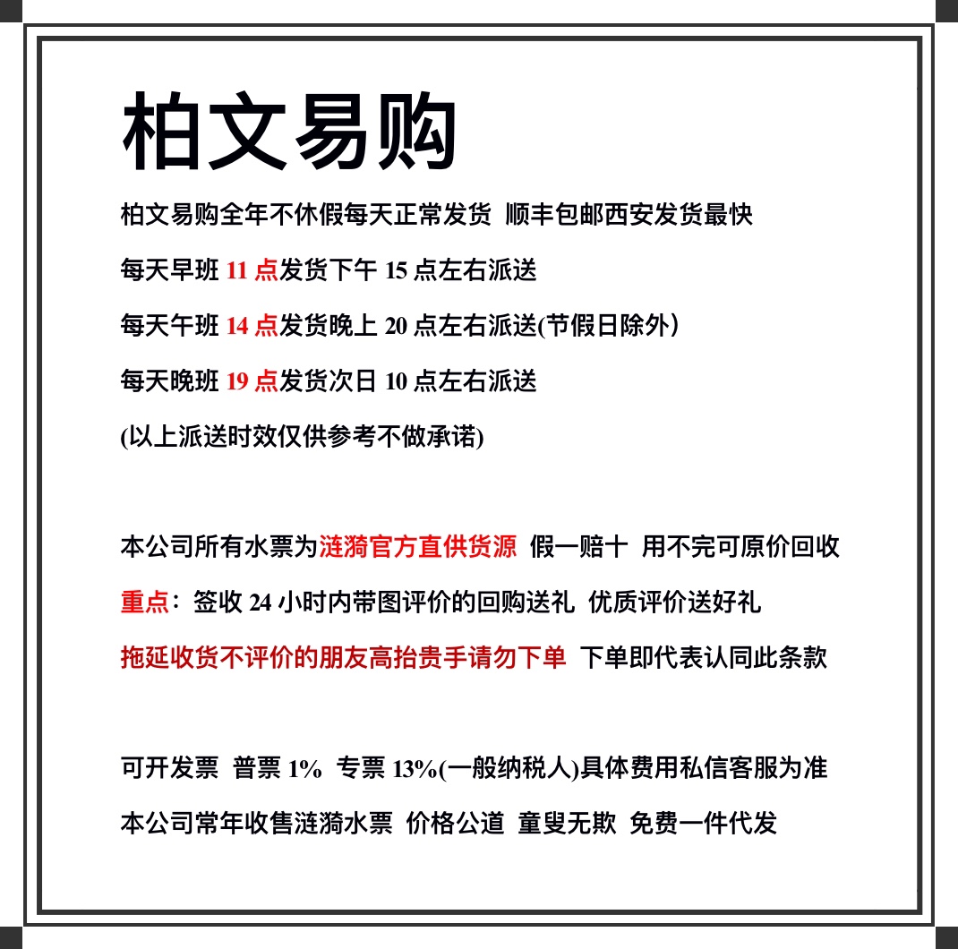 [柏文易购]顺丰包邮西安咸阳涟漪水票五加仑大桶18.9升终南山泉 - 图3