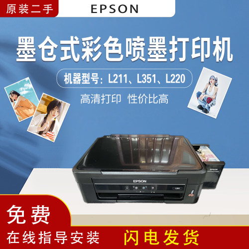 爱普L301L310L130/L360/L380/L455墨仓式彩色喷墨一体打印机 - 图1