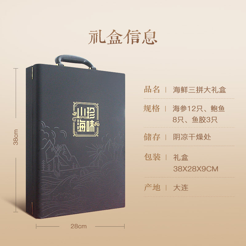 年货送礼特产高档淡干海参鲍鱼鱼胶礼盒装海鲜干货过年送领导长辈
