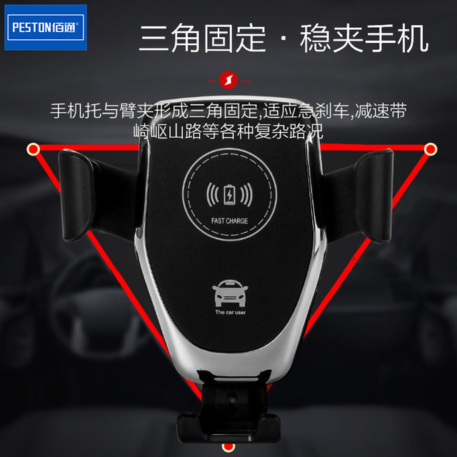 Mobile Support Frame Bai Tongwu Wireless vehicle frame Android 10W car support frame ...