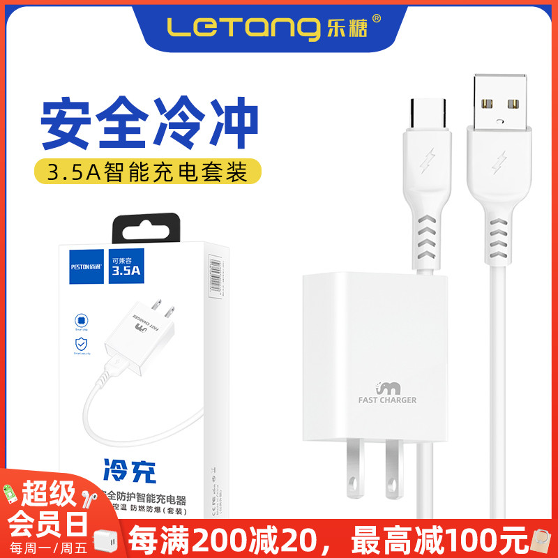 乐糖T1充电器套装3.5A适用iPhone14智能安卓Type-C通用多功能数据线快充USB-C适配器充电宝手机充电器头批发