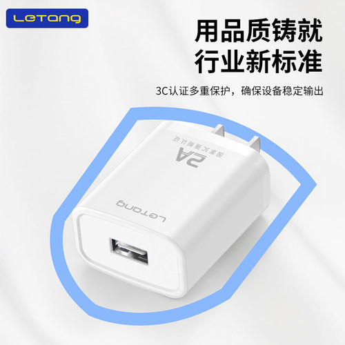 乐糖国标12号手机充电头2A超级快充适用于iPhone音箱耳机单口usb头电源适配器充电器mate50充电线闪充头批发 - 图1