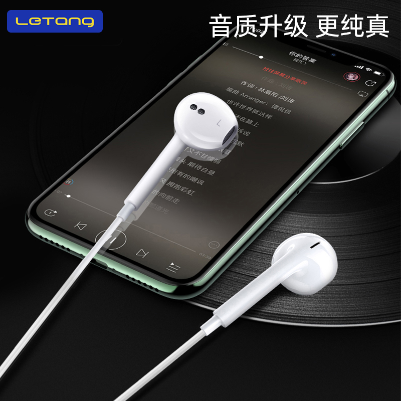 乐糖E1立体声3.5mm入耳音乐适用iPhone安卓手机线控电脑耳机批发 - 图0