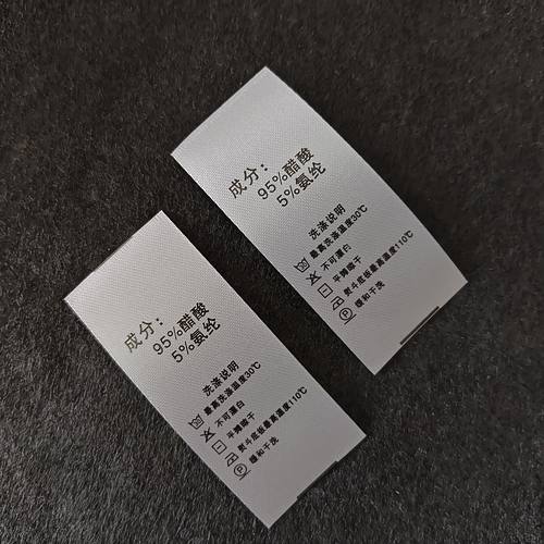 服装水洗标定做成份标水洗唛布标洗水唛通用成分标现货定制 - 图2