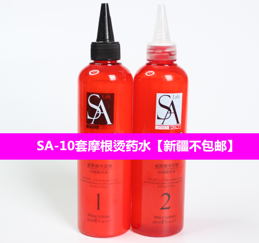 魔力杠殴发棒发水卷发水ADC摩根烫药水SA钢夹烫热烫冷烫发水,淘宝优惠券,粉丝福利购,淘宝优惠卷