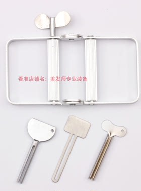 染膏挤压器牙膏挤压器不锈钢挤染膏神器挤工具手动金属挤膏器美发