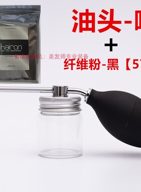 浓密补发遮挡工具增发补助头发纤维粉痱子粉发际线挡刘海板片专用