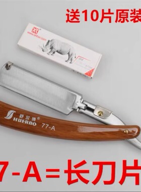 老式手动刮胡刀刮刀双面刀片刀架理发店不锈钢男士剃须刀挂刀修脸