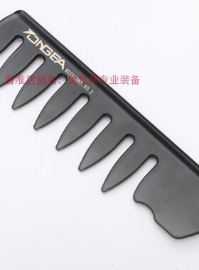 男士专用复古油头梳子
