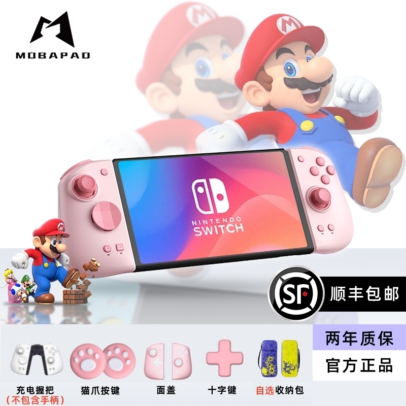 Switch魔派双子星二代HD震动游戏手柄任天堂NS通用蓝牙双边joycon - 图1