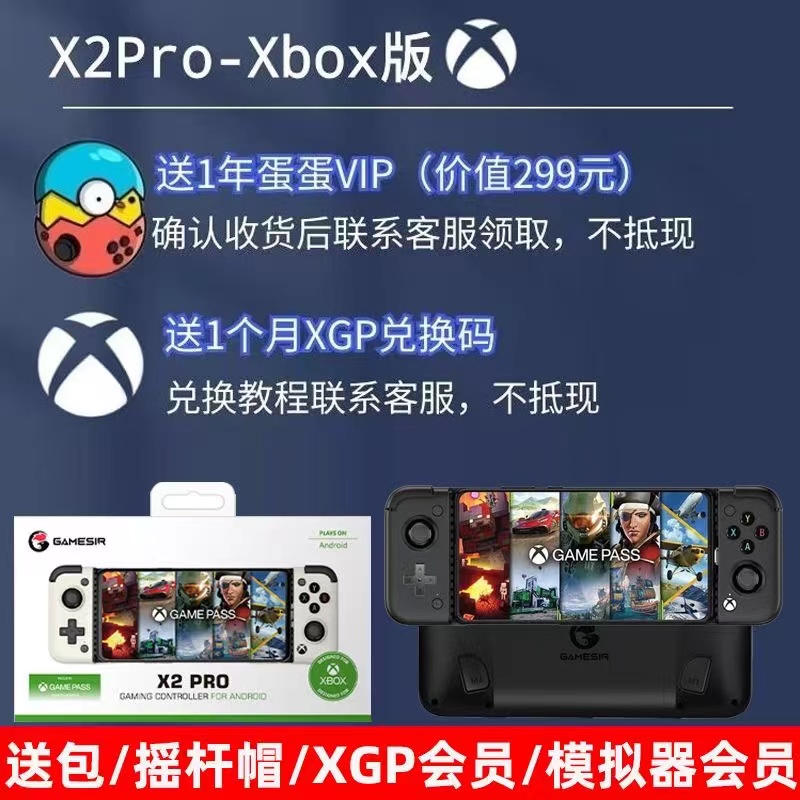 GAMESIR盖世小鸡X2PRO拉伸手柄typec安卓手机xbox云游戏原神王者 - 图0