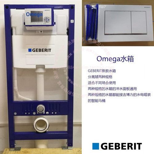 吉博力GEBERIT入墙隐藏OMEGA水箱面板套餐新品高版矮版配壁挂马桶 - 图1