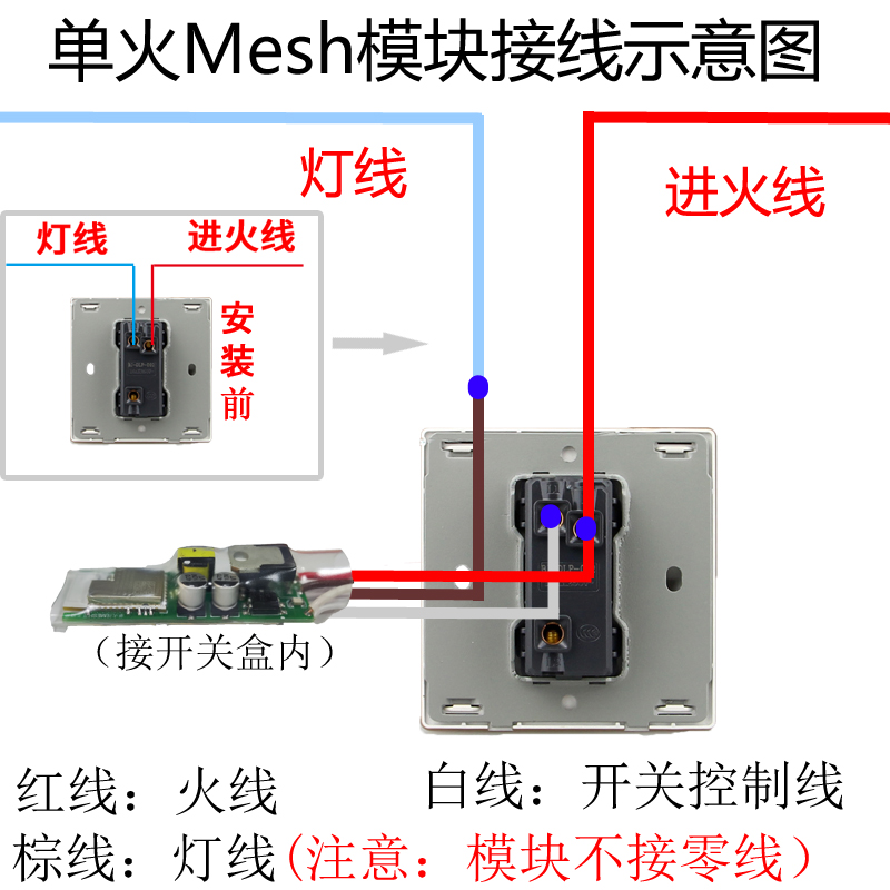 已接小米米家智能开关模块改装单火线版通断器蓝牙mesh小爱语音控 - 图0