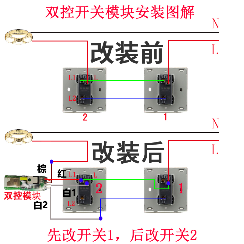 适用米家智能开关模块改装单火线版双控模块蓝牙mesh小爱语音控制 - 图0