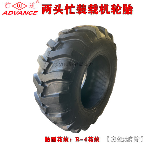前进铲车挖掘装载机轮胎10.0 12.5/80-18 16.9-28 17.5L 19.5L-24 - 图0