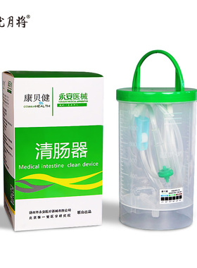 灌肠器 姜汤灌肠桶大肠水疗桶排便清肠器灌肠工具 日就月将