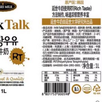 包邮【4瓶装】韩国进口牛奶延世RT牛奶孕妇儿童新鲜牛奶每周四发