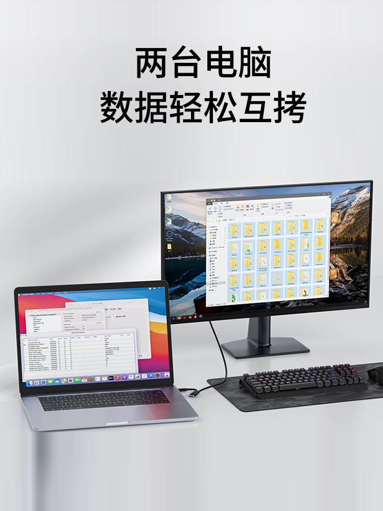 Acasis USB3.0对拷线两台电脑共用鼠标键盘文件拷贝公对公互拷线 - 图0